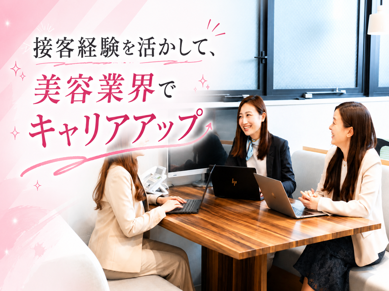 株式会社アトラクティブの求人・転職情報