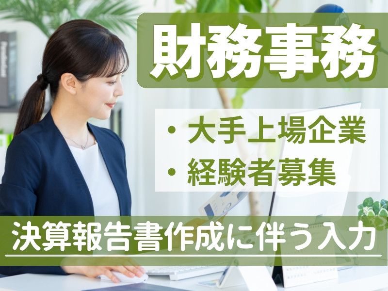 タスクブランチ株式会社のアルバイト・バイト求人情報-14