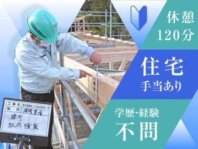 株式会社佐藤商事建設の求人・転職情報