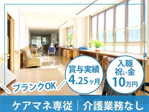 社会福祉法人 みなと寮の求人・転職情報