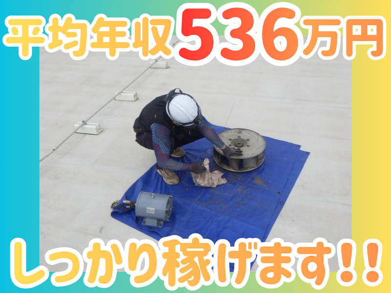 株式会社五幸の求人・転職情報
