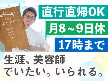 シマダリビングパートナーズ株式会社の求人・転職情報