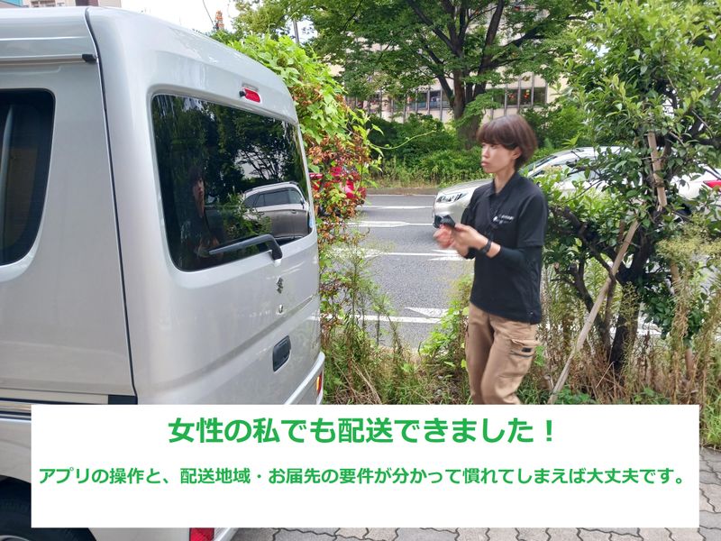ダイヤ流通株式会社のアルバイト・バイト求人情報-03