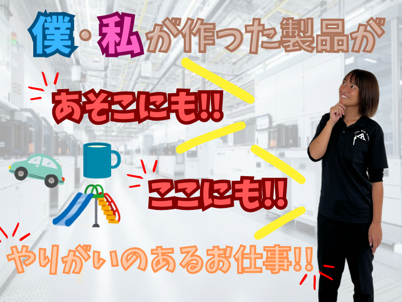アーネスト株式会社(勤務地:甲賀市水口町)の派遣求人情報