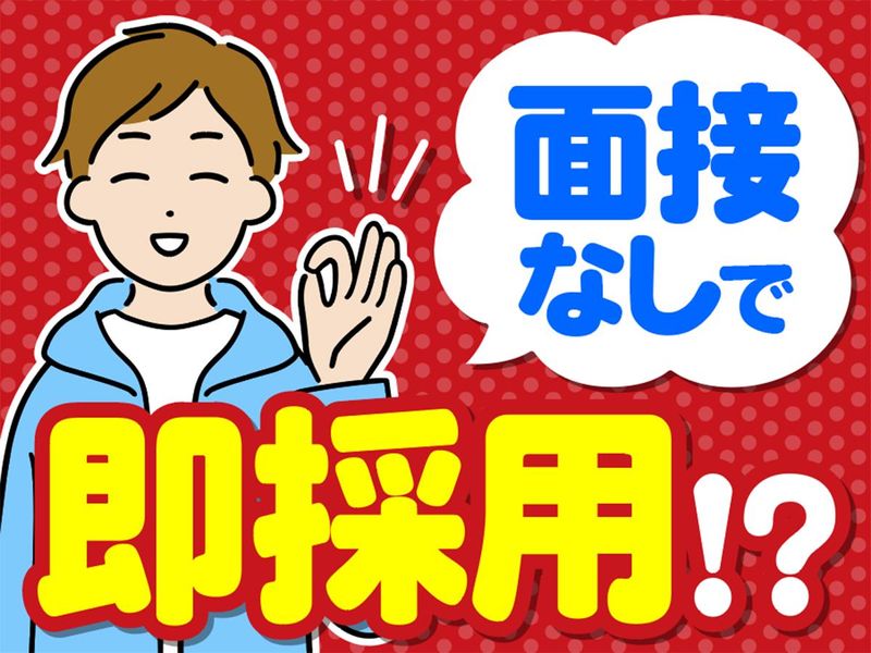 テイシン警備株式会社の求人・転職情報