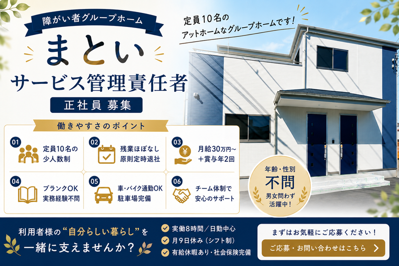 株式会社ウェルフェアランドの求人・転職情報