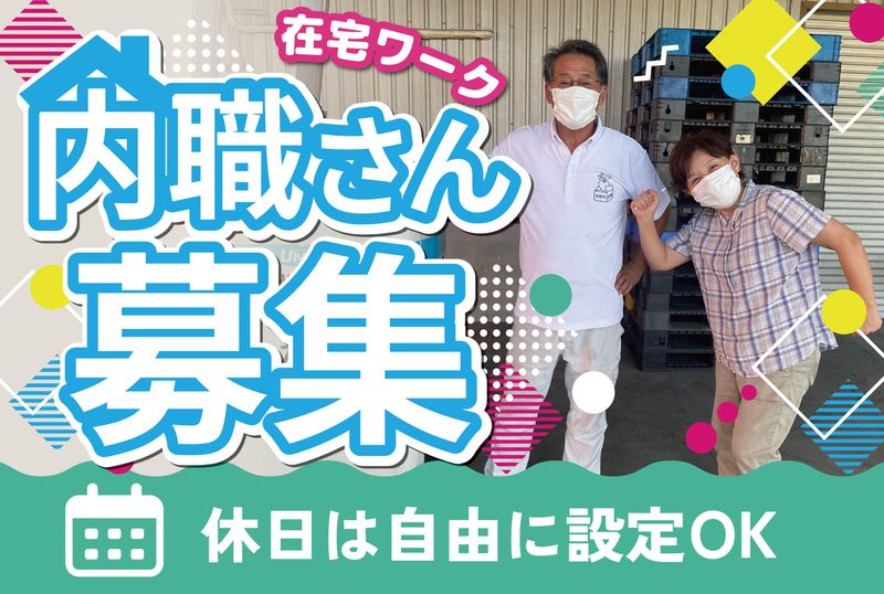 株式会社さがら企画の求人・転職情報