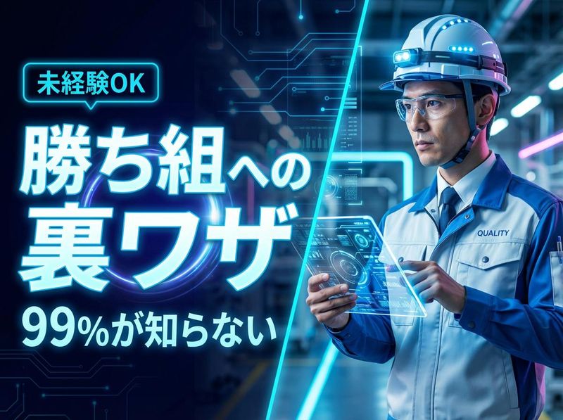 株式会社金村塗装の求人・転職情報