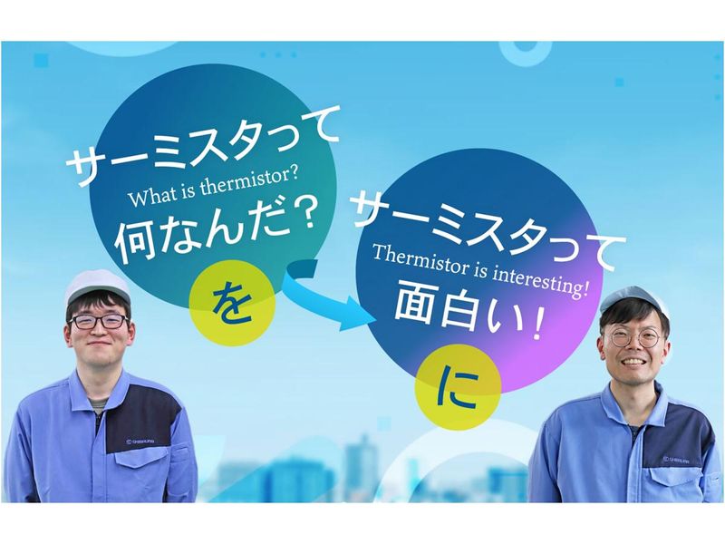 株式会社東北芝浦電子