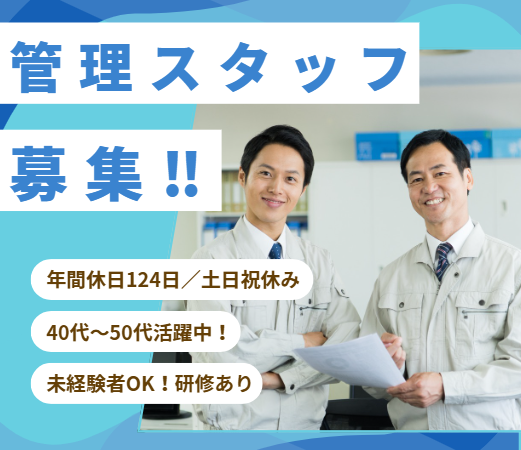 株式会社グロップジョイ-0009の求人・転職情報