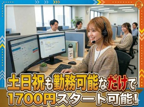 エムジー株式会社のアルバイト・バイト求人情報-41