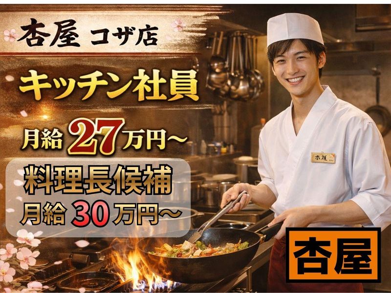 有限会社グローバルスタッフの求人・転職情報