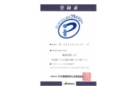 株式会社一心のアルバイト・バイト求人情報-04