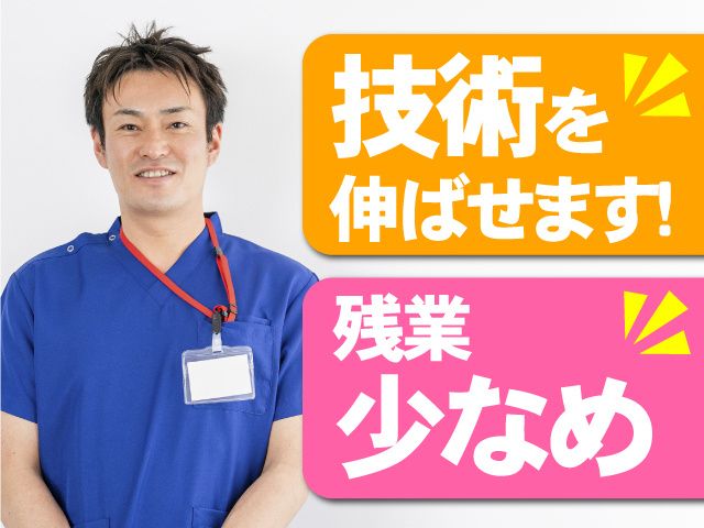 南山歯科医院の求人・転職情報