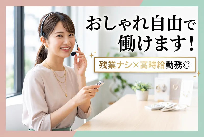株式会社トライバルユニット【大阪FAC】の派遣求人情報