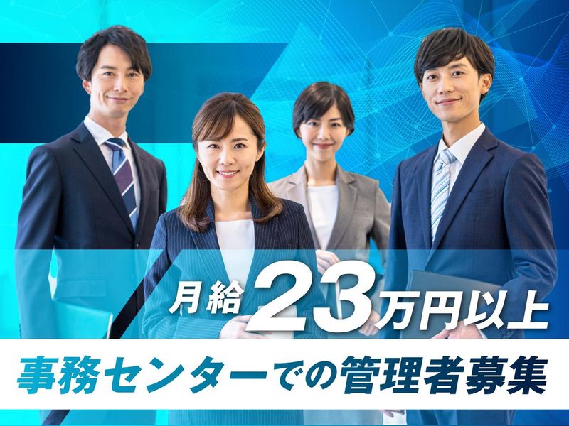 富士ソフトサービスビューロ株式会社のアルバイト・バイト求人情報-01