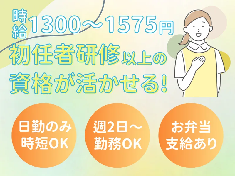 住宅型有料老人ホームナーシングホーム　みらいの里大府のアルバイト・バイト求人情報-03