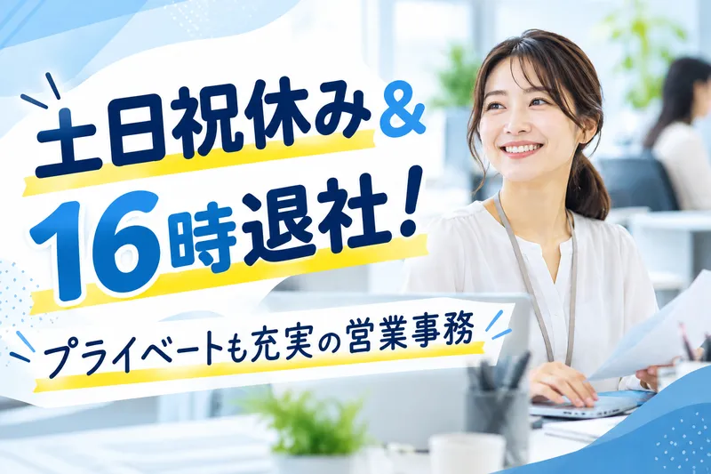 株式会社大阪メトロサービスの派遣求人情報