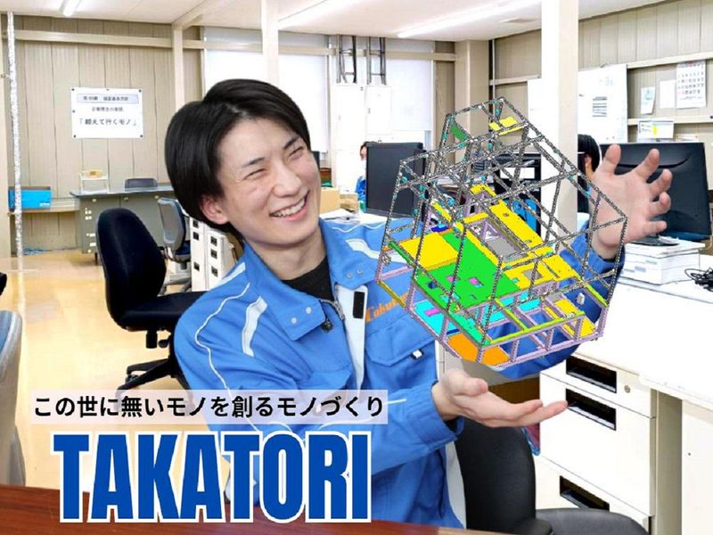 【奈良】工学系学科向け　設計・製造を学ぶ現場型1day体験