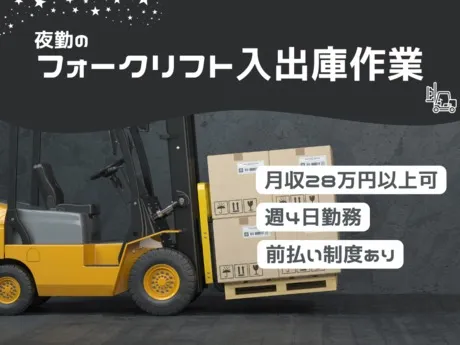 株式会社Harvest Biz Careerのアルバイト・バイト求人情報