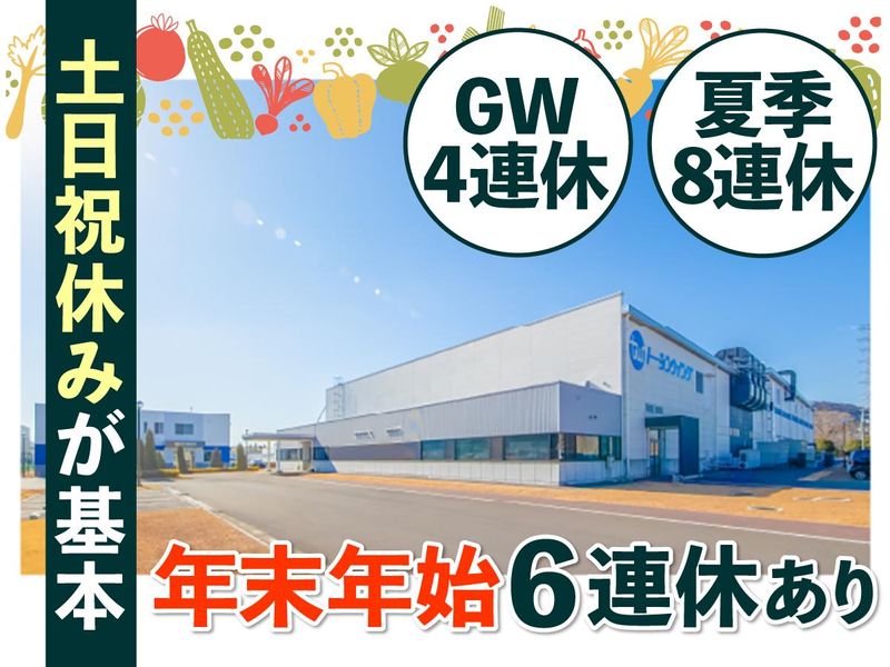 株式会社トーシンウイング　営業部のアルバイト・バイト求人情報-02