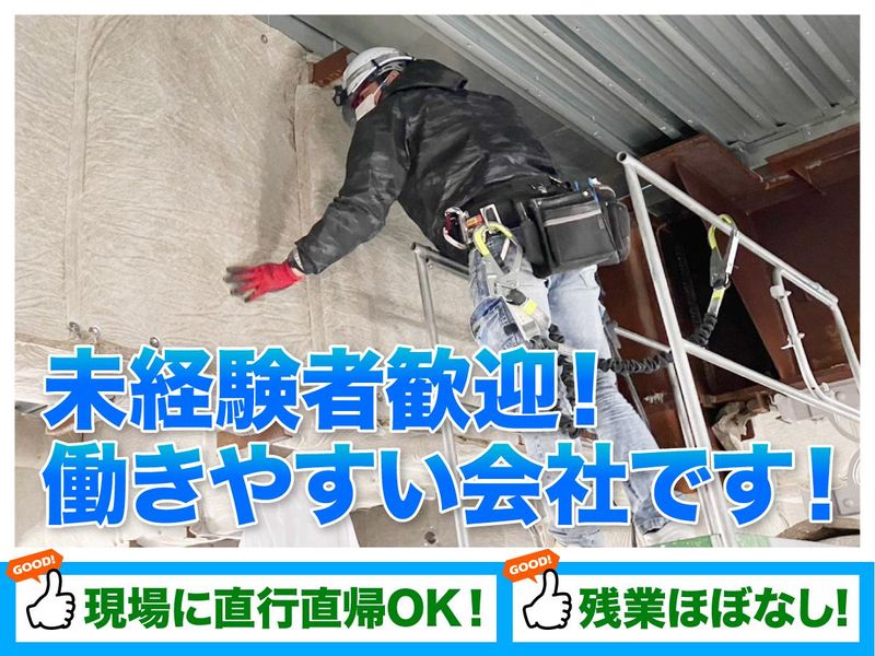 株式会社ミヤジマ組の求人・転職情報