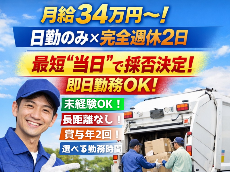 株式会社サン・クリーンサービスの求人・転職情報