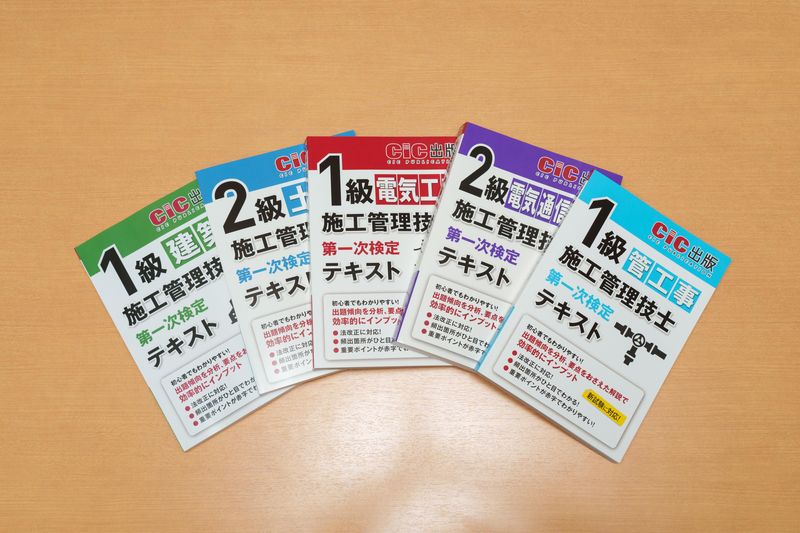 株式会社日本建設情報センターのアルバイト・バイト求人情報-04