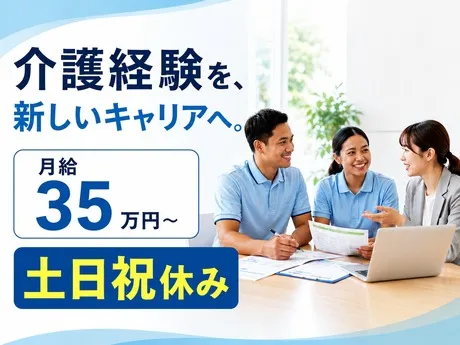 GS協同組合の求人・転職情報