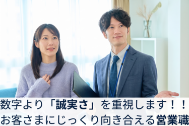 松井産業株式会社の求人・転職情報