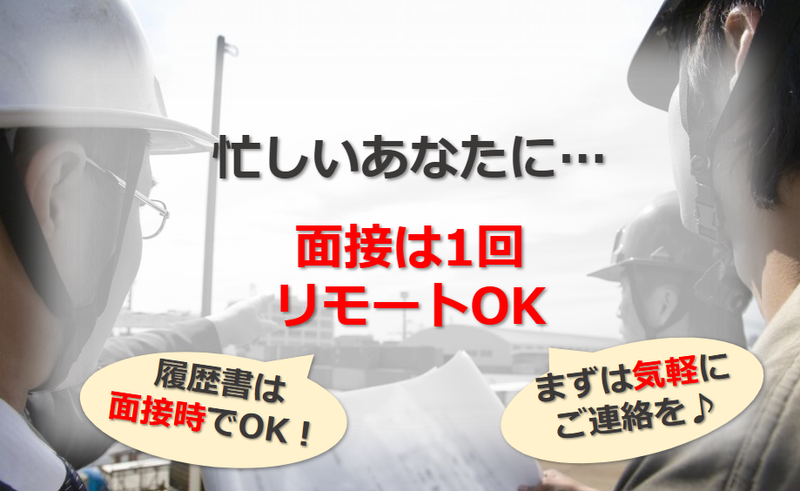 有限会社水野組のアルバイト・バイト求人情報-05