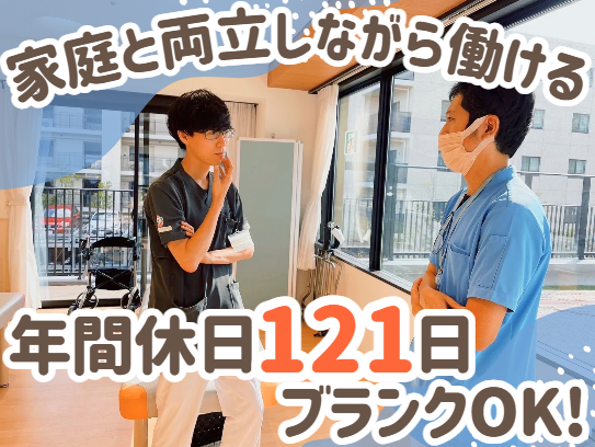 医療法人縁和会　芦屋セントマリア病院の求人・転職情報