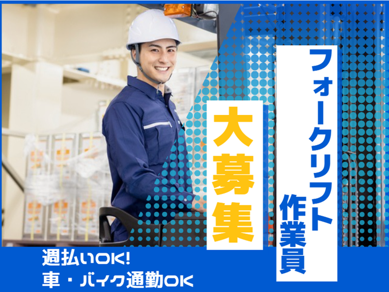 株式会社栄浩スタッフ(尼崎市東浜町)のアルバイト・バイト求人情報-12