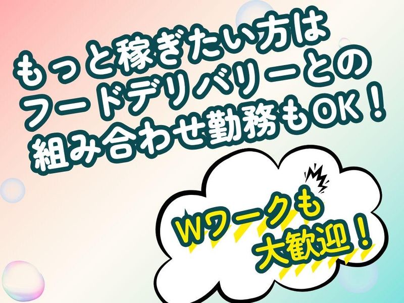 株式会社MTトランスポート　札幌支店のアルバイト・バイト求人情報-03