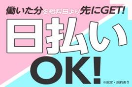 株式会社綜合キャリアオプションの求人情報