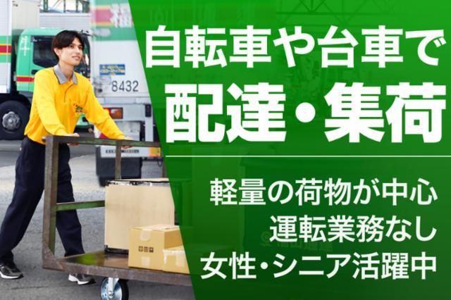 福山通運株式会社 梅田ビジネスセンターのアルバイト・バイト求人情報-46