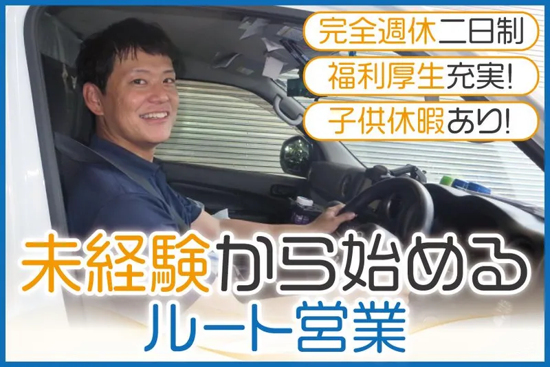 株式会社ハンナリースの求人・転職情報
