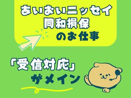 アルティウスリンク株式会社 関西支社のアルバイト・バイト求人情報-02