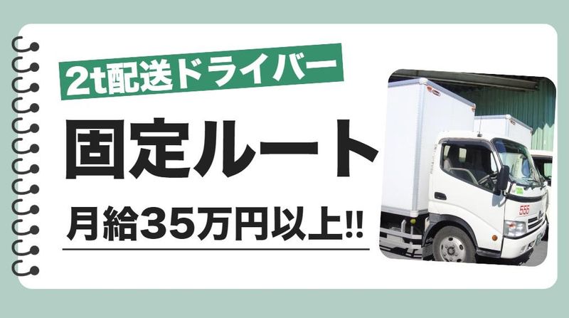 日建サービス株式会社の求人・転職情報