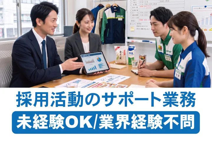 求人画像