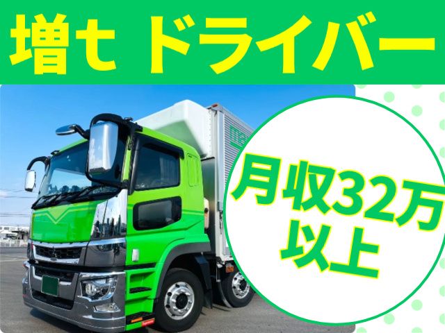 マクサム通運株式会社　仙台営業所の求人・転職情報