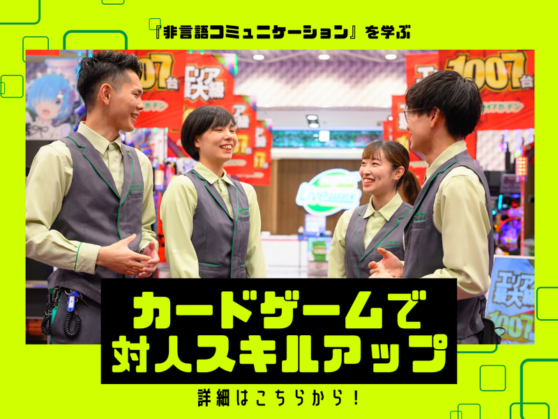 株式会社ライブガーデン