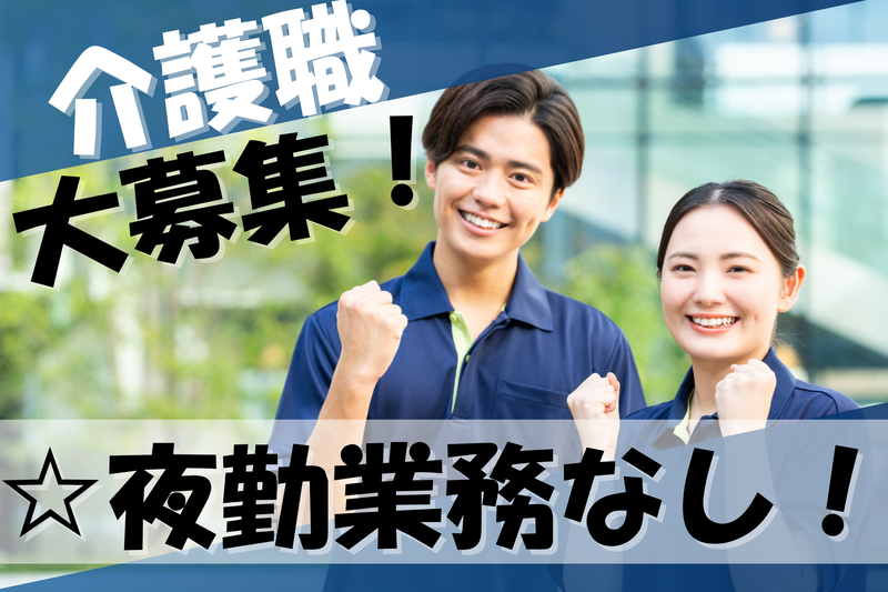 有限会社彩の実　あやの実ヘルパーステーションの派遣求人情報