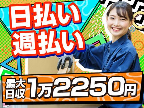 株式会社サークルフィールドのアルバイト・バイト求人情報-02