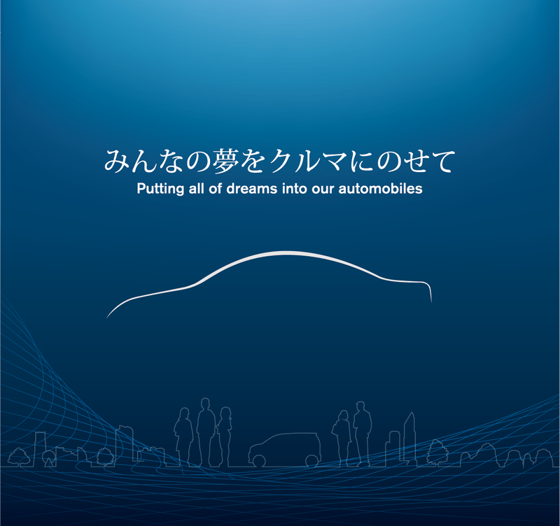 株式会社日産オートモーティブテクノロジー