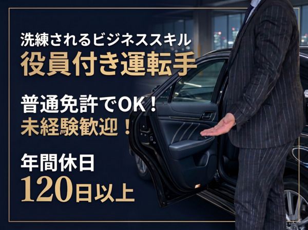 アイテック株式会社の求人・転職情報