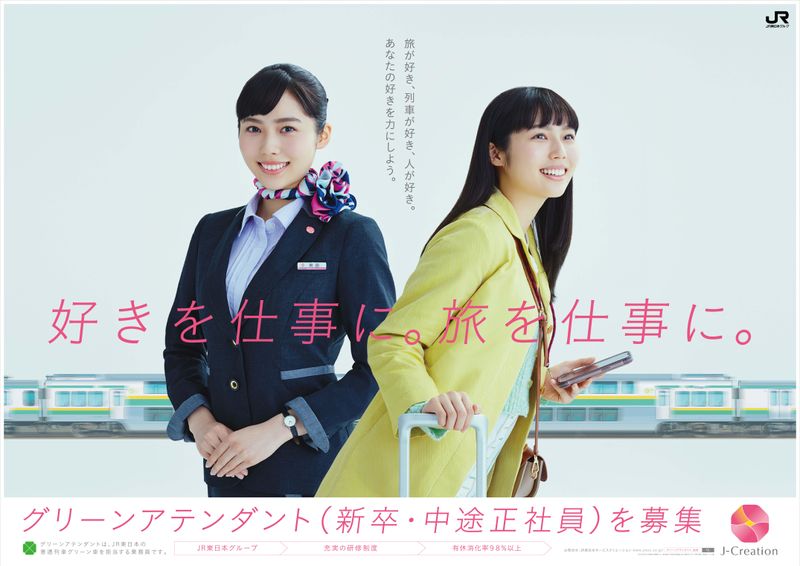 JR立川駅のアルバイト・バイト求人情報-01