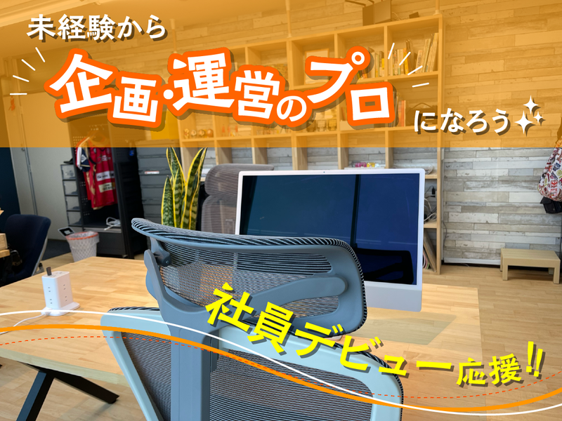 株式会社イイアシストのアルバイト・バイト求人情報-03