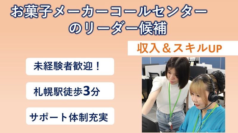 株式会社スカパー・カスタマーリレーションズの求人・転職情報