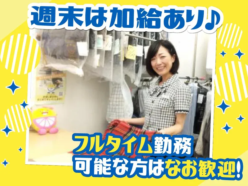 サンレモン　大山工場店(株式会社サンレモン)のアルバイト・バイト求人情報